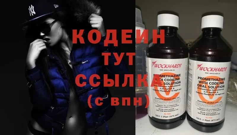 Кодеиновый сироп Lean напиток Lean (лин)  купить   Белый 