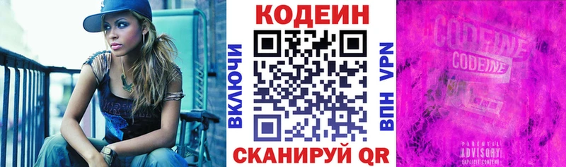 Codein Purple Drank  Белый 
