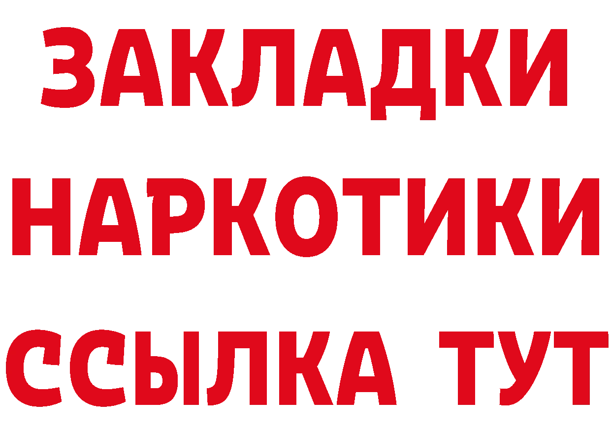 ГАШ гашик ТОР даркнет гидра Белый