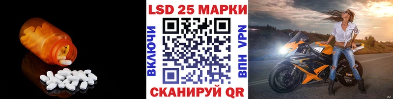 Лсд 25 экстази кислота  hydra ONION  Белый 