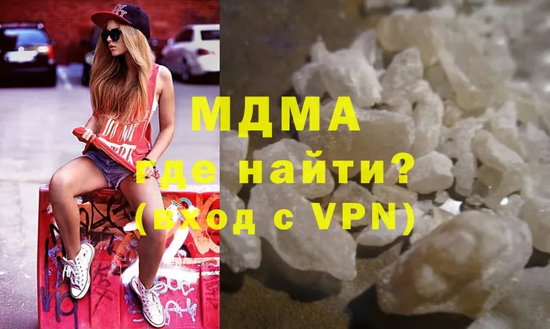 MDMA молли  ссылка на мегу сайт  Белый  купить наркотики сайты 