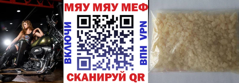 МЯУ-МЯУ мяу мяу Белый