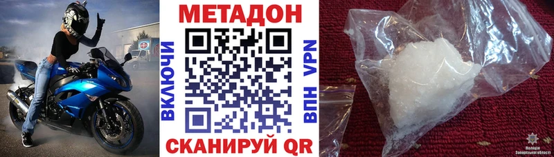 omg ТОР  цена   Белый  Метадон кристалл 